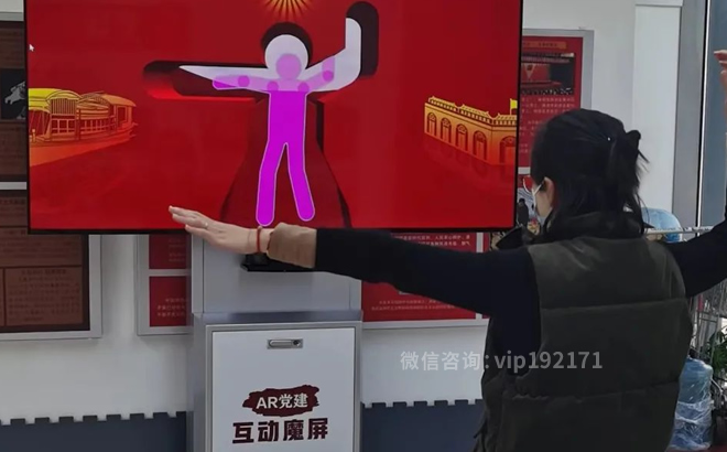 AR党建互动魔屏