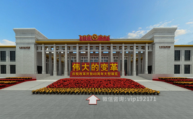 VR纪念改革开放40周年