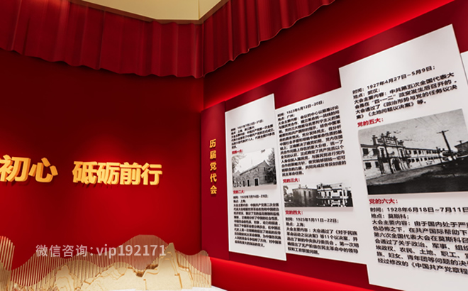 VR党建虚拟展厅