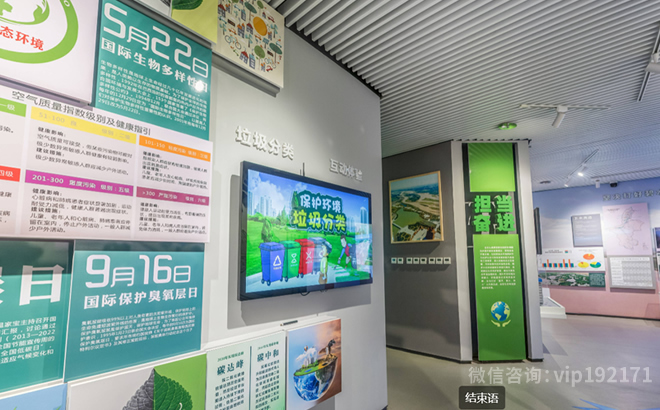宁夏生态环境展示馆VR云展厅