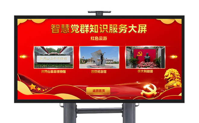 VR党建设备