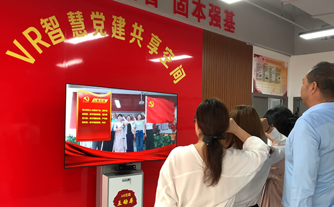 国企智慧党建阵地