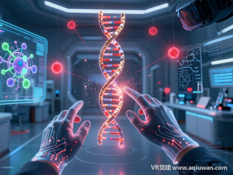 生物医药VR展示系统数据流与安全架构图 - VR党建网制作