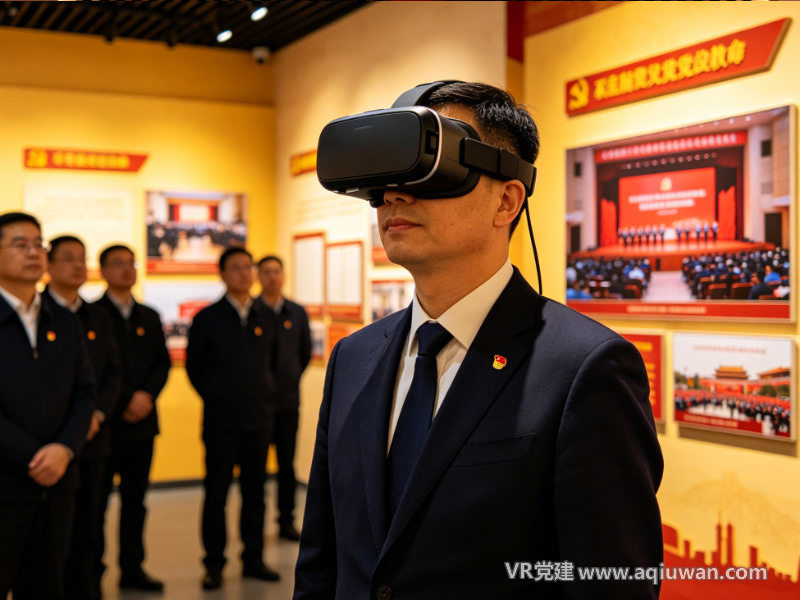 党政干部佩戴VR一体机体验党建沉浸式教育