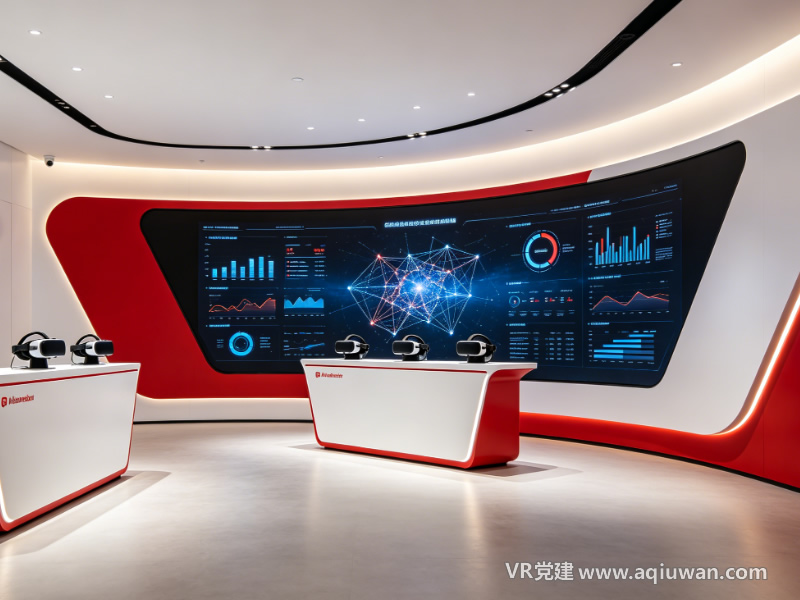 VR党建展厅多终端集成实景